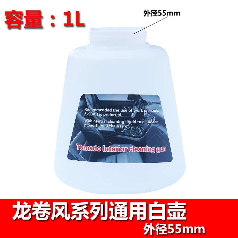 龙卷风清洗枪配件粒粒管小壶内饰清洗枪顶棚清洗枪泡沫枪其他配件,淘宝优惠券,粉丝福利购,淘宝优惠卷