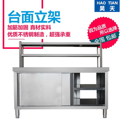 不锈钢层架工作台奶茶店立架置物架打荷台上架子调料架冷柜台面架 - 图1