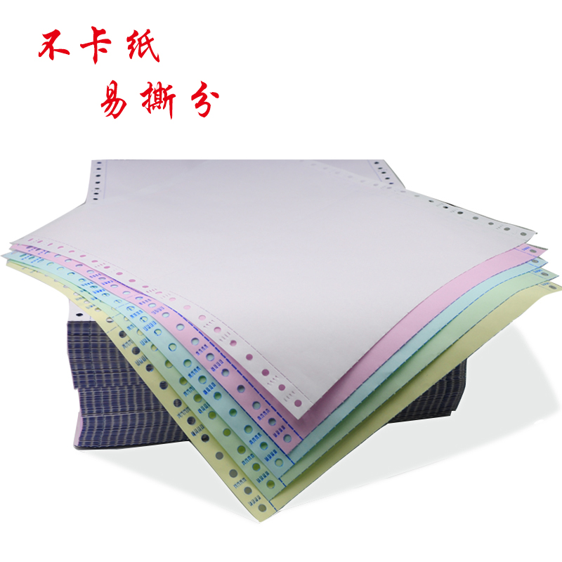 双旗针式电脑打印纸无碳复写联单2345联一二三等分单据送货单定制 - 图2