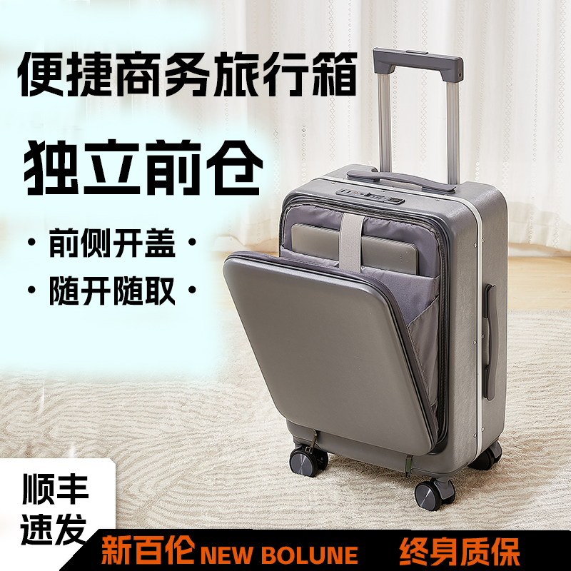 新百伦前置开口商务行李箱2024新款高颜值杯架款男女拉杆箱密码箱