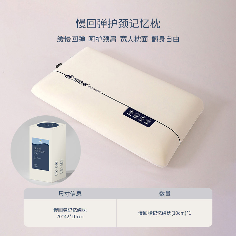 觉觉猪YA朵酒店专用记忆棉枕头记忆枕护颈椎枕成人学生宿舍睡眠枕,淘宝优惠券,粉丝福利购,淘宝优惠卷