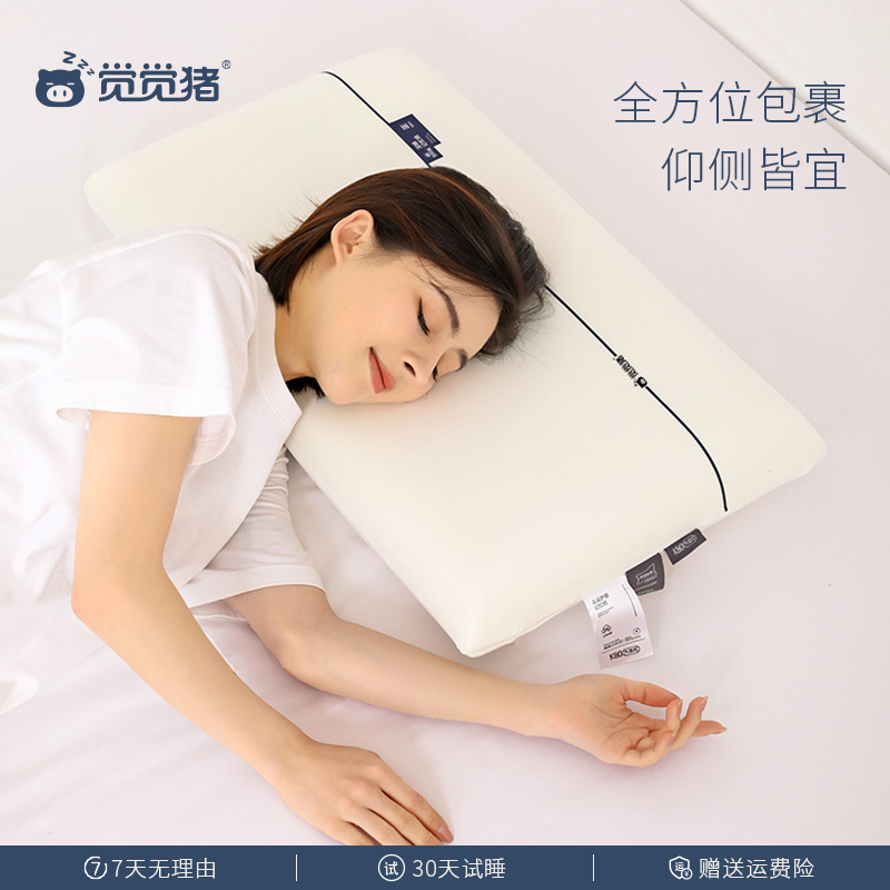 觉觉猪酒店同款深睡枕慢回弹记忆棉枕头成人学生儿童专用护颈椎枕,淘宝优惠券,粉丝福利购,淘宝优惠卷