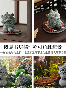 国潮风醒狮青砂石茶宠小摆件鱼缸造景装饰创意招财柿子石狮子瑞兽