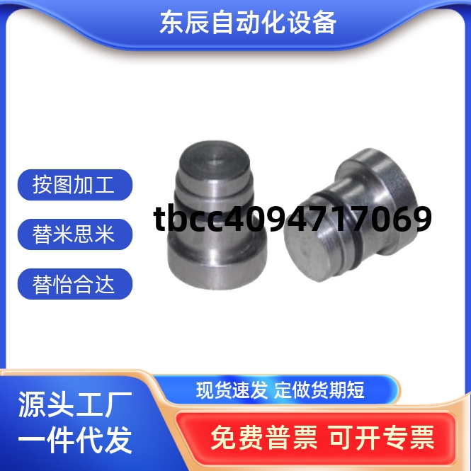 直线导轨定位销偏心销LLT 1.4/1.8/3.5/5 LLTS ICE11-T ICE12-T5 - 图2