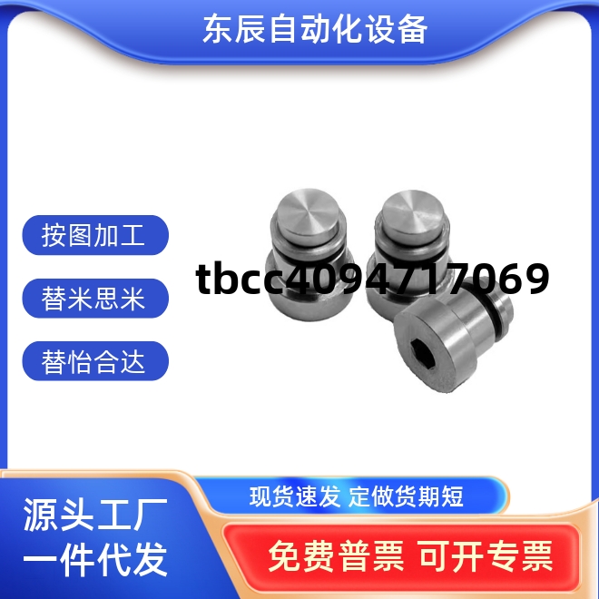 直线导轨定位销偏心销LLT 1.4/1.8/3.5/5 LLTS ICE11-T ICE12-T5 - 图0