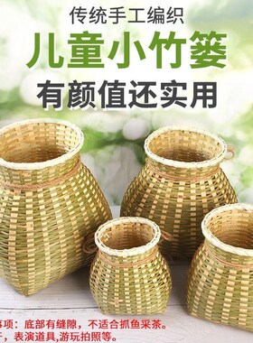 手工编织鱼篓蘑菇小m竹篓儿童背篓家用竹篮非采茶竹篓萝筐竹编制