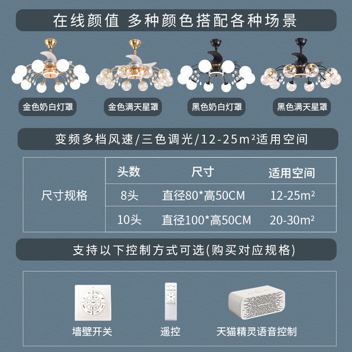 轻奢隐形风扇灯吊扇灯客厅家用一体吊灯餐厅卧室北欧吸顶电风扇灯 - 图2