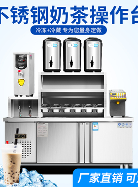 水吧台奶茶店设备不锈钢工作台 商用冷藏柜饮品店机器 奶茶操作台