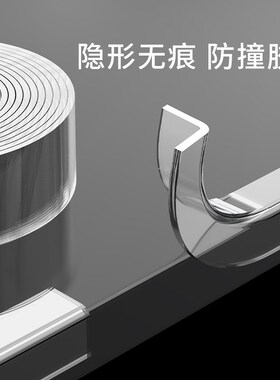 踢脚线防撞自粘加厚墙围地脚线透明防磕碰边框条墙贴护角直角包边
