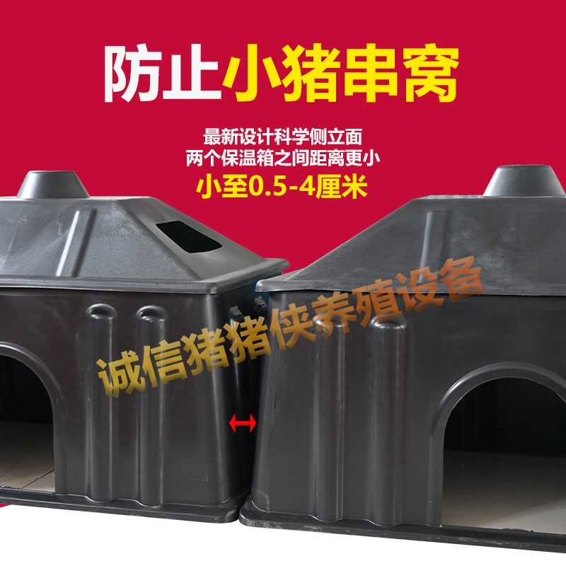 仔猪保温箱猪用加厚重小猪取暖箱产床保育兽用分体塑料复合保温箱,淘宝优惠券,粉丝福利购,淘宝优惠卷