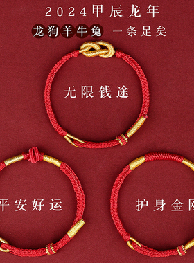 普陀山本命年红绳女m手錬编织绳手环好运招财红色手绳男化解护身