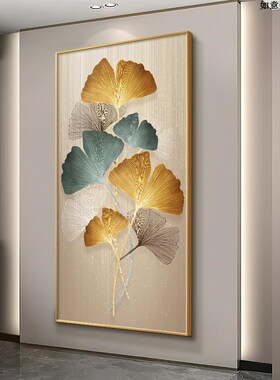 银杏叶现代轻e奢入户门玄关装饰画高级感走廊过道家大业大挂画高