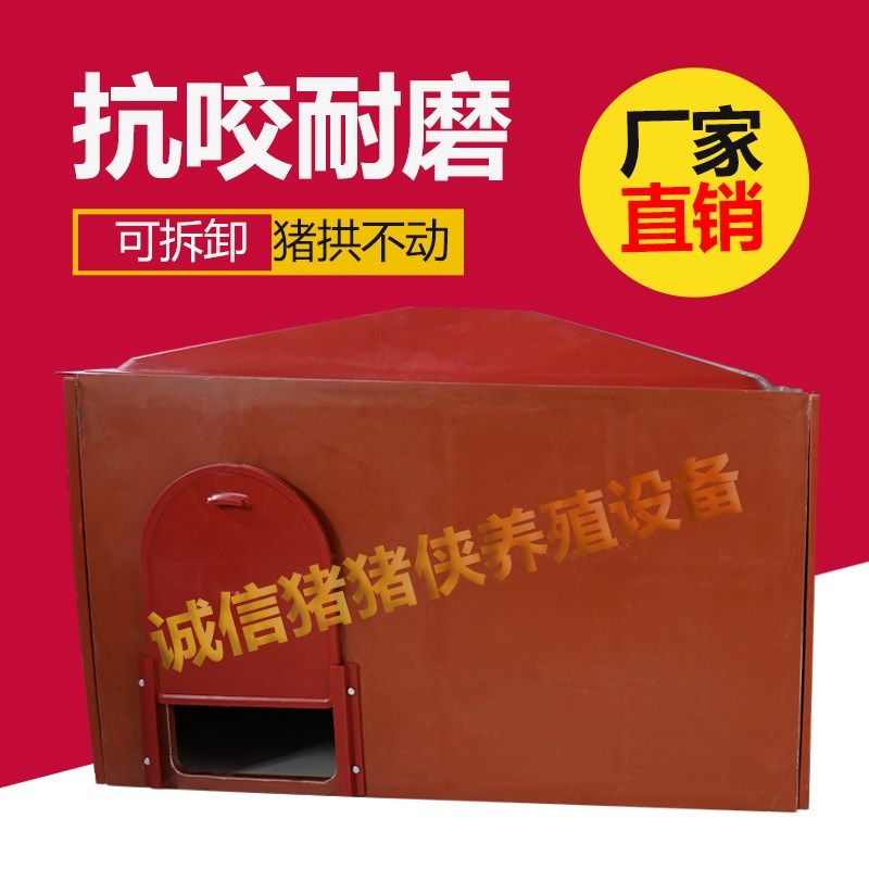 仔猪保温箱猪用加厚重小猪取暖箱产床保育兽用分体塑料复合保温箱,淘宝优惠券,粉丝福利购,淘宝优惠卷