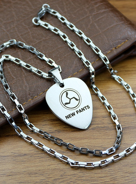 新裤子乐队logo拨片项链生活因你而火热摇滚彭磊庞宽可弹奏吊坠