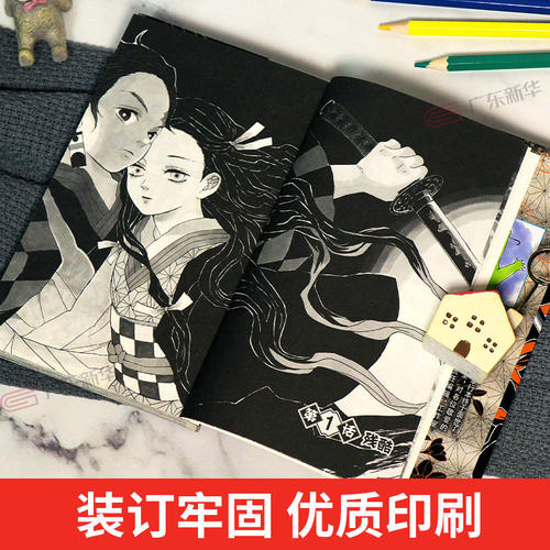 鬼灭之刃【正版推荐】彩色漫画书全套卷23册完结+外传+公式书+小说 电影无限城决战篇周边日本漫画书籍青少年热血动漫简体中文版 - 图3