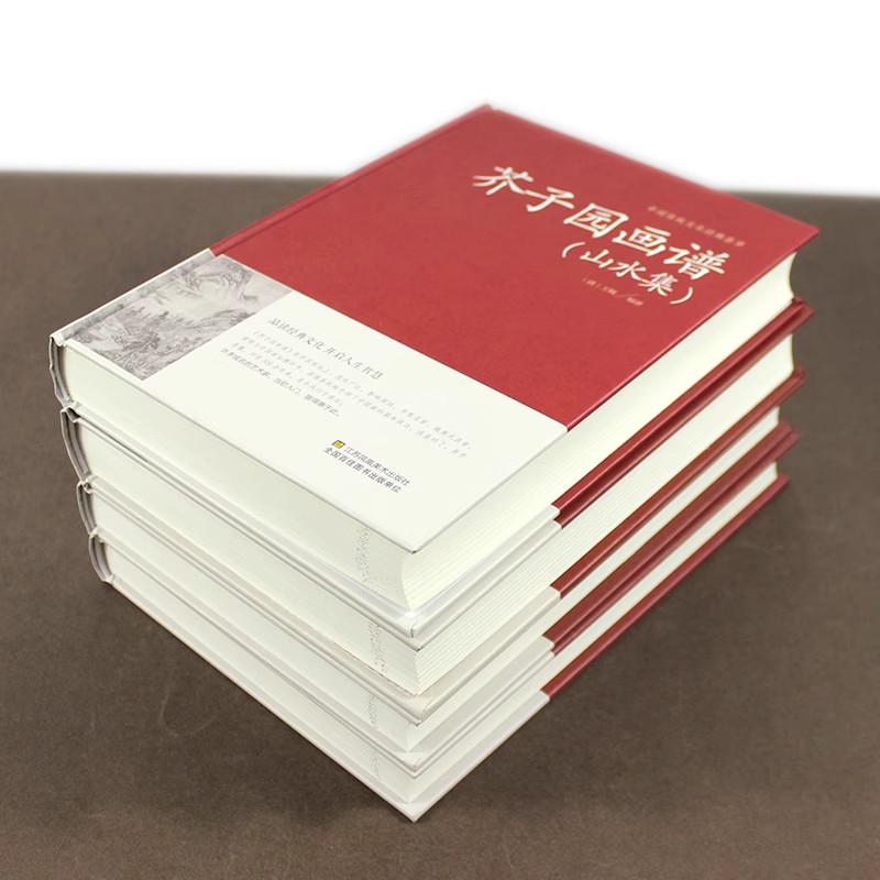 芥子园画谱原版 全套4册完整版芥子园画传中国传世山水画谱山水集写意花鸟梅兰竹菊花卉草虫翎毛人物画谱全集技法国画绘画入门书籍,淘宝优惠券,粉丝福利购,淘宝优惠卷