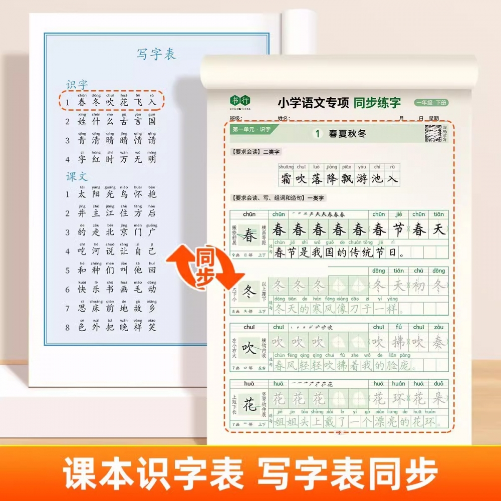 2025新版一年级二年级三年级语文同步阅读下册人教同步默写同步计算同步练字帖同步作文楷书笔画笔顺练习写字每日一练语文数学专项