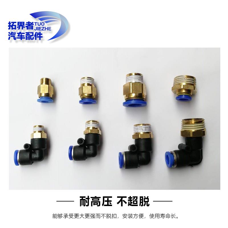 货车气管快速接头外螺纹式快插接头带螺纹直通快接气动配件pc5-01 - 图0