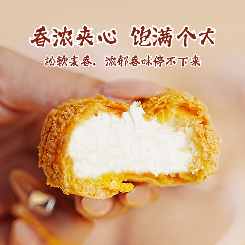 泡芙奶油爆浆夹心面包网红冰淇淋味早餐点心糕点下午茶甜品小零食