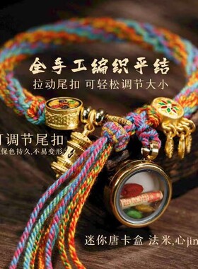 合金布艺十二生肖守护六字真言手