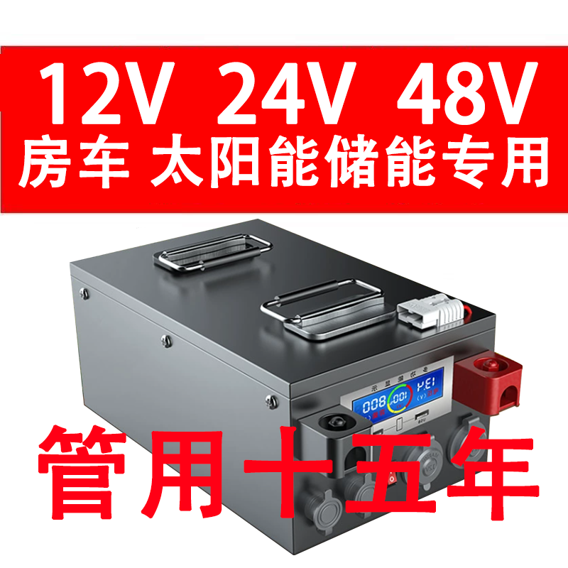 磷酸铁锂电池12V24V大容量太阳能货车驻车大功率48V200AH房车储能,淘宝优惠券,粉丝福利购,淘宝优惠卷