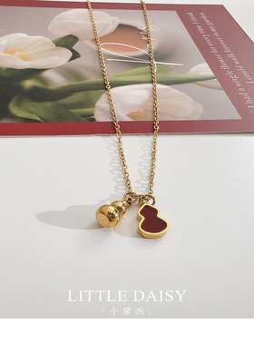 「小黛西」招财钛钢红色葫芦项链
