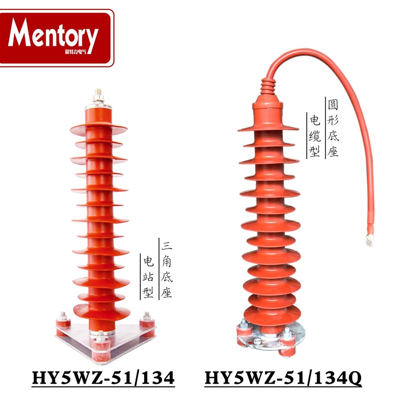 HY5WZ-51/134Q户外35kv复合氧化锌避雷器带电缆线路型带间隙出口 - 图1