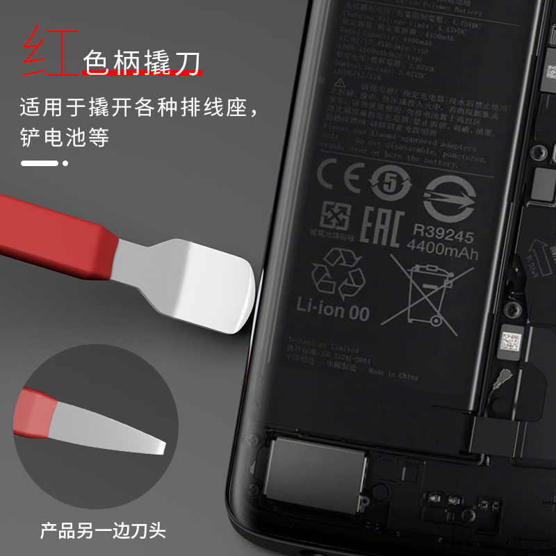 不锈钢拆机撬棒CPU拆开壳手机维修工具铲电池除胶刮锡多功能撬刀 - 图2