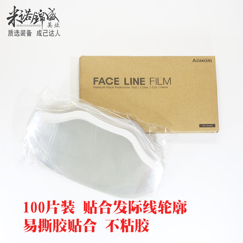 美发刘海贴染头挡脸遮刘海面罩 一次性更换双面胶贴理剪发额头贴,淘宝优惠券,粉丝福利购,淘宝优惠卷