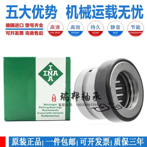 INA组合滚针轴承NKX NAX4032Z NAX4532Z NAX5035Z NAX6040Z 7040Z - 图0