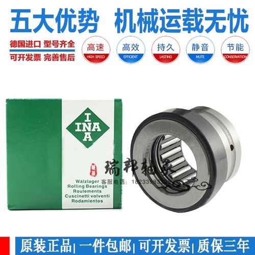 INA组合滚针轴承NKX NAX4032Z NAX4532Z NAX5035Z NAX6040Z 7040Z - 图1