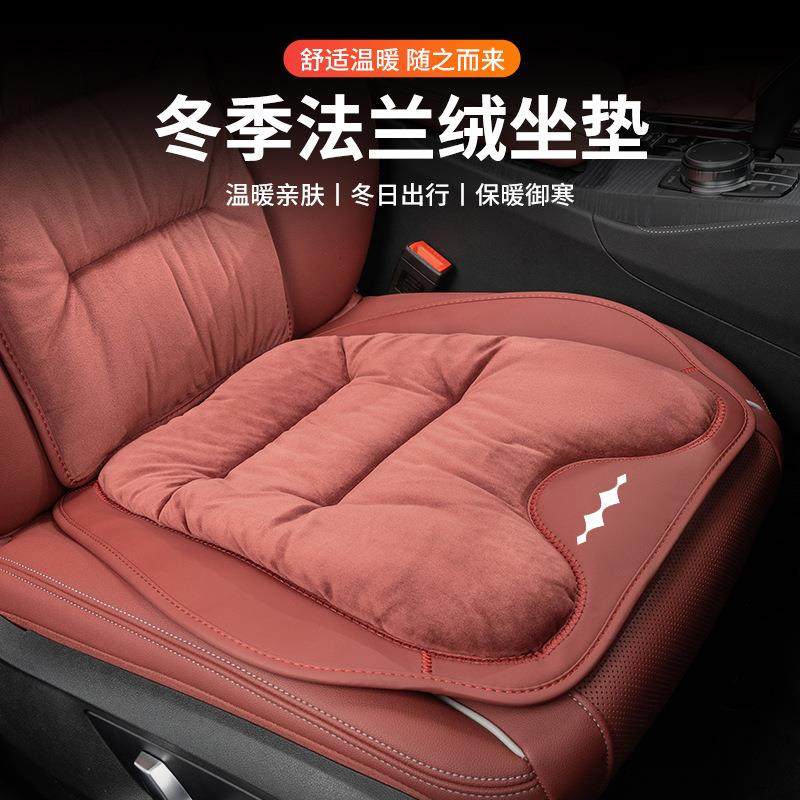 方程豹车载坐垫高端法兰绒豹5豹8汽车坐垫冬季保暖坐腰垫加厚用品,淘宝优惠券,粉丝福利购,淘宝优惠卷