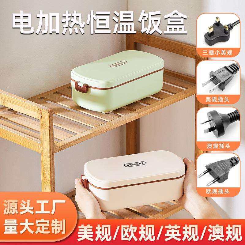电热保温饭盒可插电上班族便携式不锈钢餐盒学生免注水车载便当盒,淘宝优惠券,粉丝福利购,淘宝优惠卷
