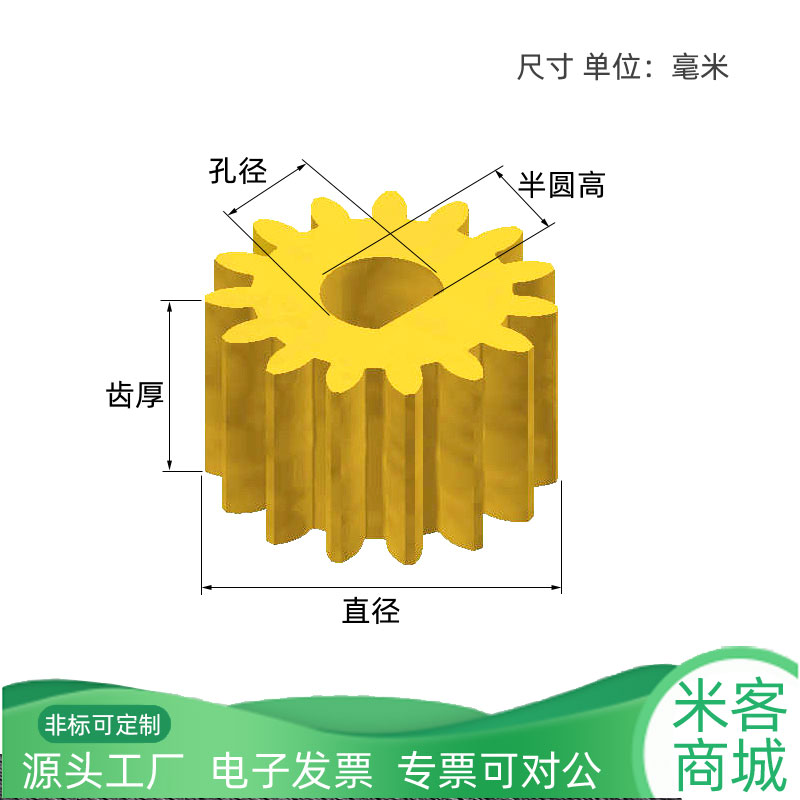 平面黄铜0.5模8 9 10 20~29~160齿圆柱直齿轮精密D形半圆孔A-图0