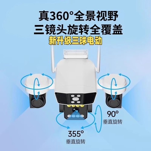 室外摄像头360度无死角wifi无线远程4G高清夜视影家用监控器 - 图2