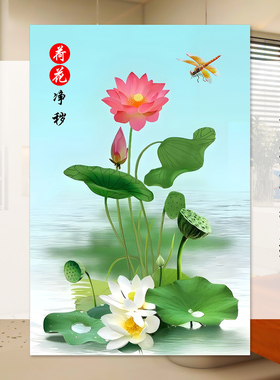 荷花净秽图卫生间自粘贴画