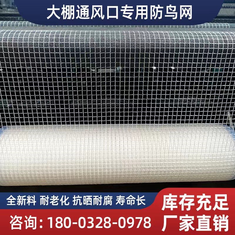 防鸟网果蔬大棚出风口防鸟网果园防鸟网 - 图1