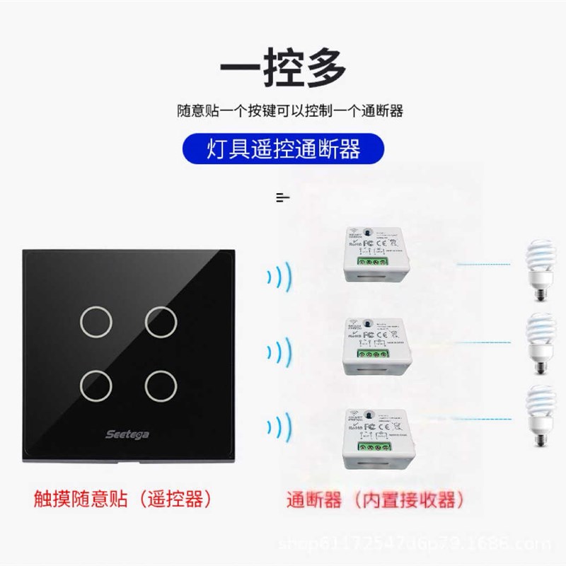 免布线433遥控开关双控无线遥控开关 开灯神器 智能开关 通断器 - 图2
