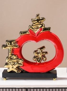 创意家和万事兴平安喜乐摆件新中式家居陶瓷玄关饰品客厅入宅乔迁