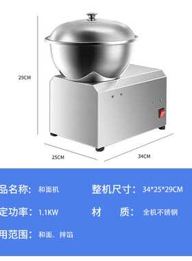 和面机商用全自动盆式多功能和面5 8 15公斤打面揉面机家用小型