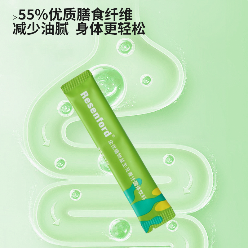 Resenford益生元青汁B420益生菌官方旗舰店正品膳食纤维全优植物