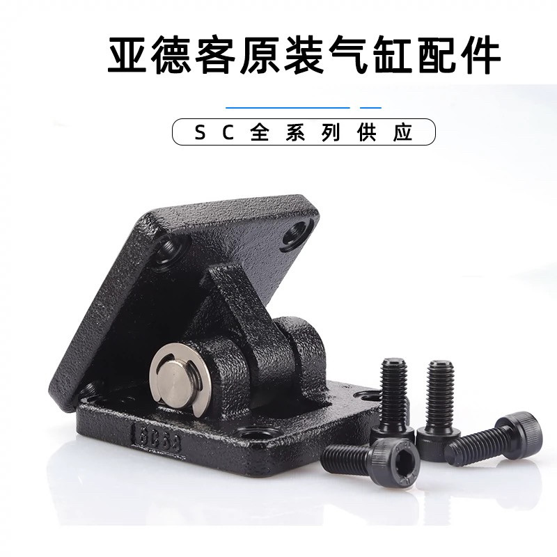 亚德客单耳/双耳底座 气缸附件F-SC32/40/50/60/80/100CA/CB,淘宝优惠券,粉丝福利购,淘宝优惠卷