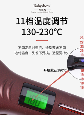 意博龙babyshow贝比秀专业发廊直发器大号顺发板陶瓷不伤发夹板