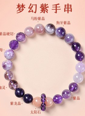 普陀山九紫离火手串女款本命年属蛇紫水晶多宝佛珠手链情侣礼物男