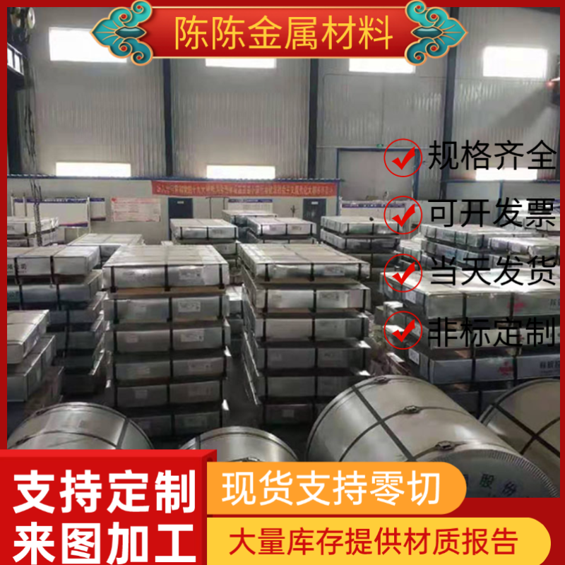 JSH270E冷轧钢板QStE360N汽车用钢HR650F钢带CR180BH ZSTE380卷料 - 图2