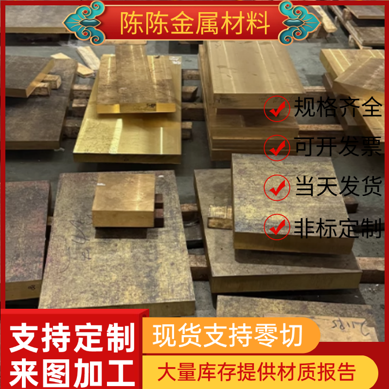 C50500锡青铜CuSn8Pb4Zn1实心铜棒CuSn7Zn4Pb7铜板铜排ZCuSn10Zn2 - 图2