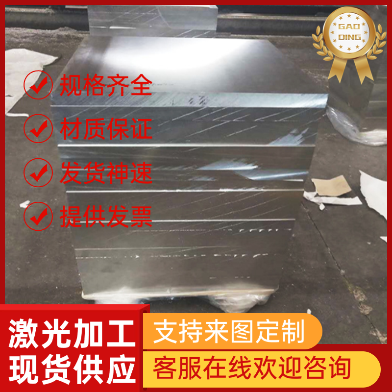 AC3A铝合金ADC12铝棒LY12 7A04 5A06铝板6061T651 7075T651可零切 - 图0