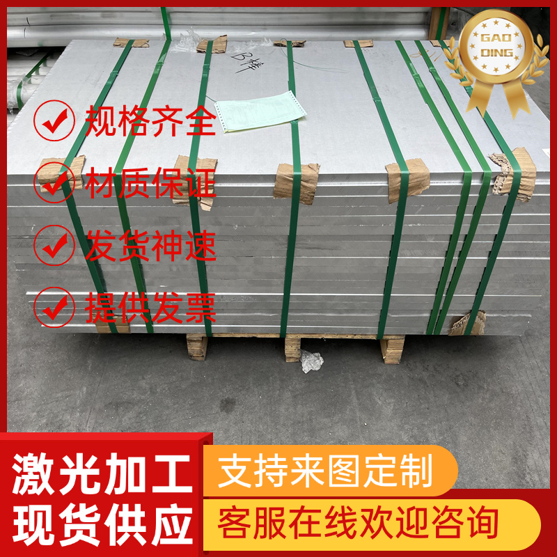 AC3A铝合金ADC12铝棒LY12 7A04 5A06铝板6061T651 7075T651可零切 - 图1