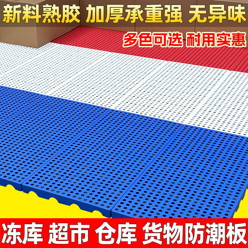 塑料防潮板鸡舍铺垫特厚防潮垫板地台垫板超市冷库垫阳台置物架板,淘宝优惠券,粉丝福利购,淘宝优惠卷