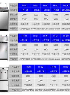 峰丽源工厂车间直饮水机商用开水器学校幼儿园大型开水机烧水器